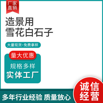 淘寶主圖小石子主圖