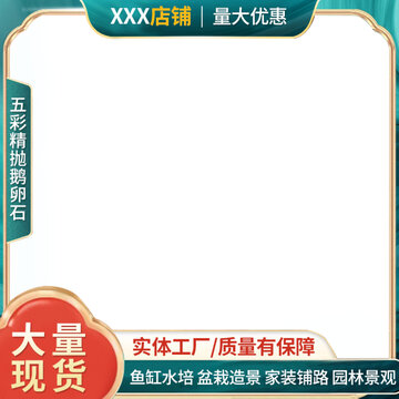 國潮風主圖古風主圖