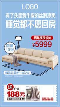 家具簡約插畫海報