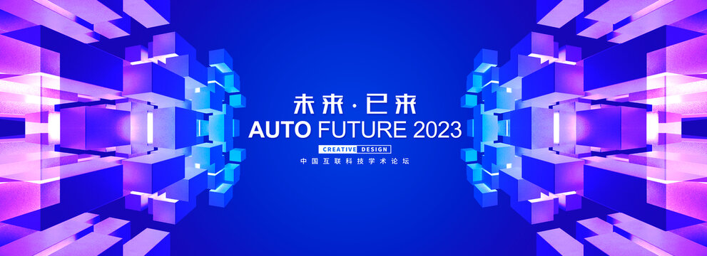 三維立體空間科技感kv主視覺(jué)