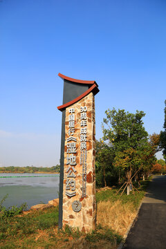 武汉东湖落雁景区