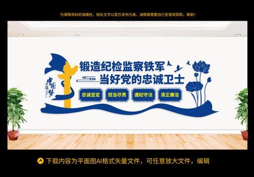 紀檢文化