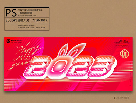 2023兔年