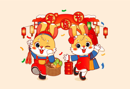 兔年年俗插畫