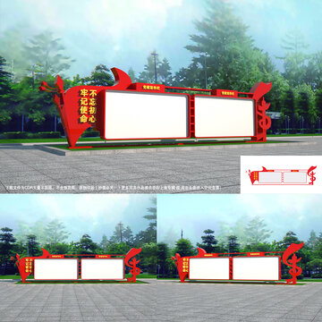 黨建宣傳欄