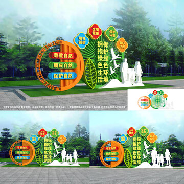 創(chuàng)建文明城市雕塑