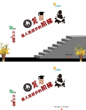 學(xué)校樓道文化