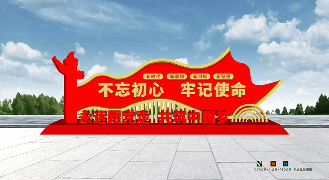黨建雕塑