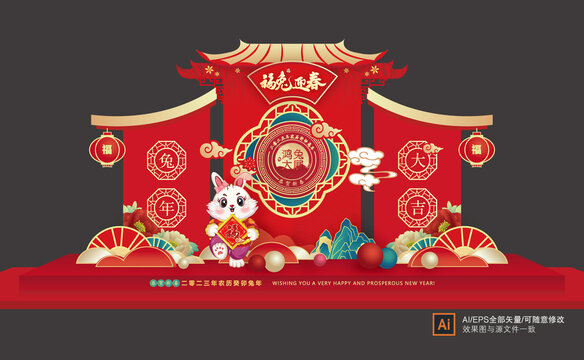 2023兔年美陳