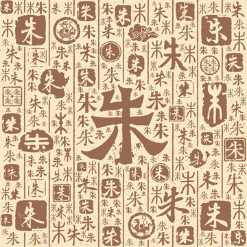 朱字书法文字背景底纹