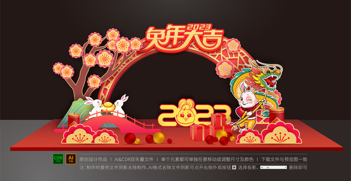 春節(jié)拱門