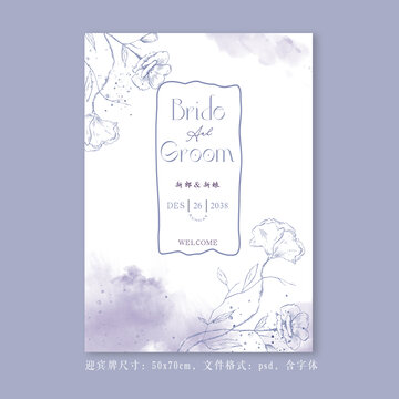 灰紫水彩迎賓牌水牌指引牌