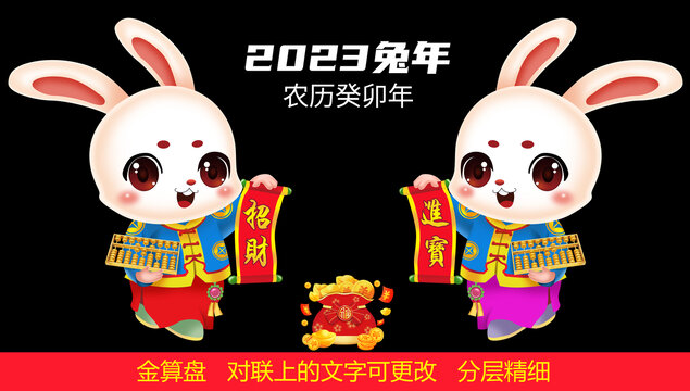 兔年年畫