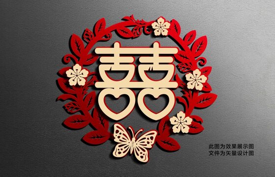 雙喜婚慶貼花窗花設(shè)計