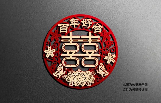 雙喜婚慶貼花設(shè)計