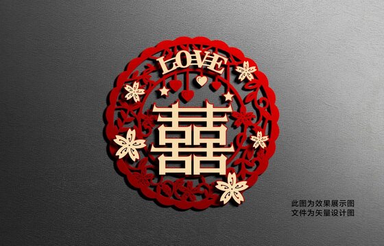 精品婚慶窗花貼花設(shè)計