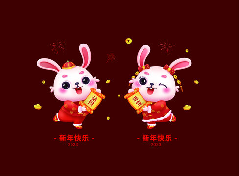 2023兔子招財進寶卡通立體