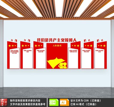 我們是共產(chǎn)主義接班人