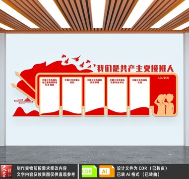 我們是共產(chǎn)主義接班人