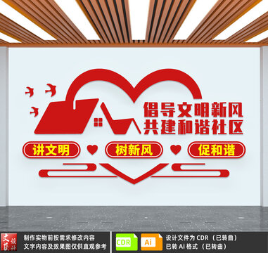 倡導(dǎo)文明新風(fēng)