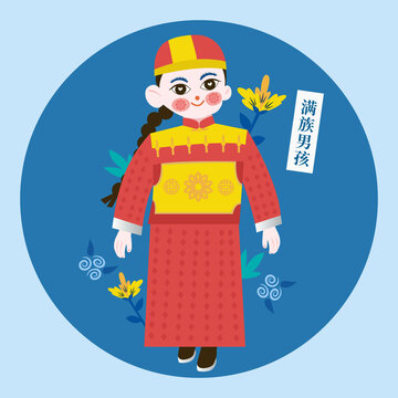 剪紙風(fēng)滿族男孩