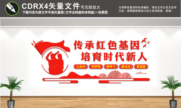少先隊(duì)