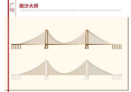 广州南沙大桥