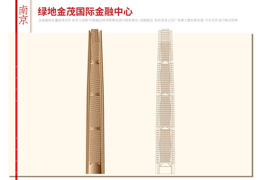 南京绿地金茂国际金融中心