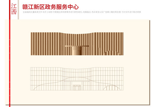 赣江新区政务服务中心