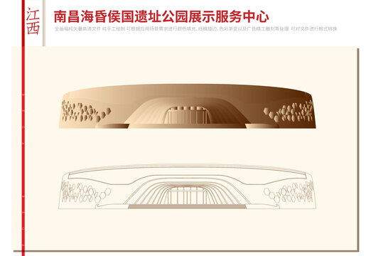 南昌?；韬顕z址公園服務中心