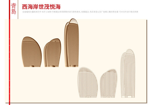 西海岸世茂悅海