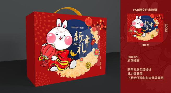 新年禮
