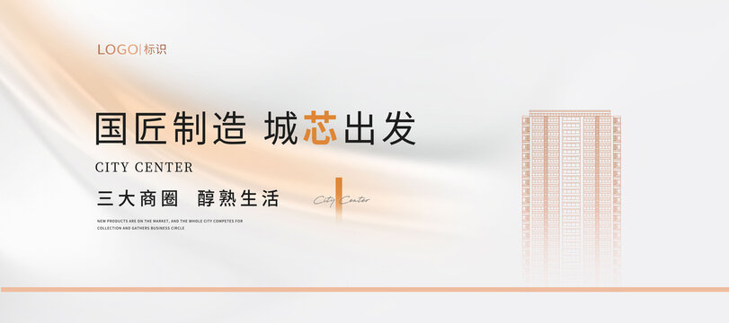 地產(chǎn)活動展板