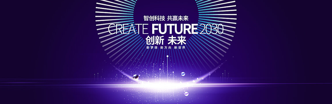 未來科技KV主視覺