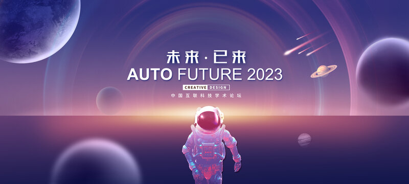 未來科技kv主視覺
