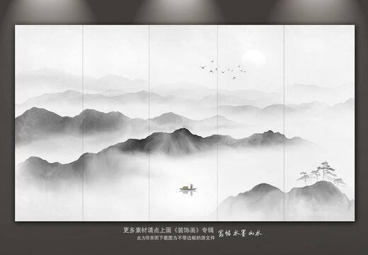 水墨山水畫