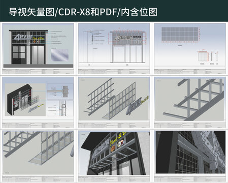 楼顶大字&门楣招牌