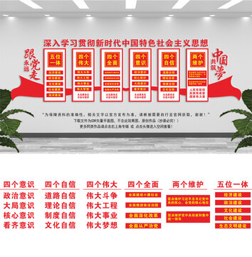 社會(huì)主義思想