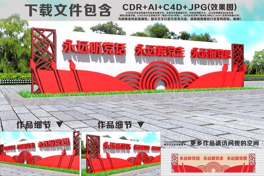黨建標(biāo)語(yǔ)黨建雕塑