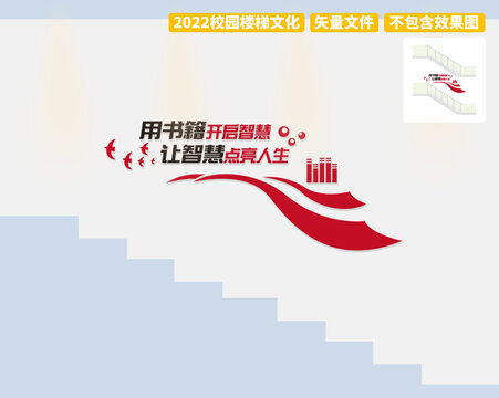書籍文化墻