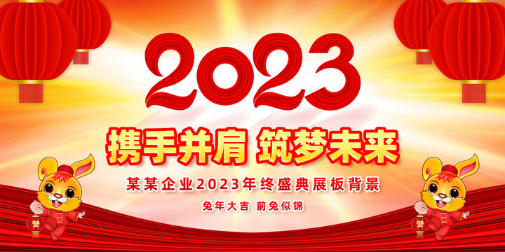 2023年元旦