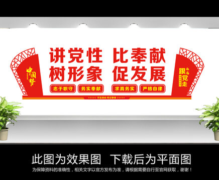 講黨性比奉獻(xiàn)