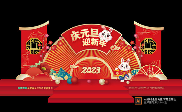元旦新年美陳