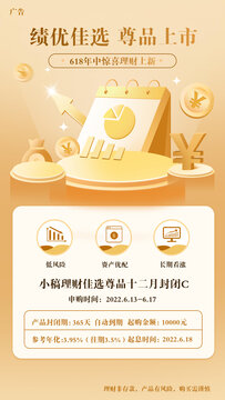 金融保險(xiǎn)貸款宣傳營(yíng)銷插畫海報(bào)