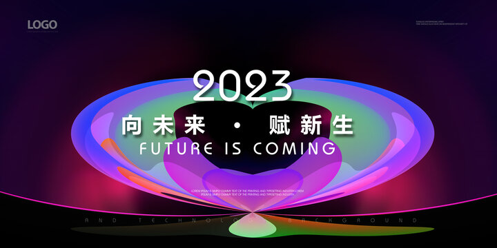 2023年发布会背景