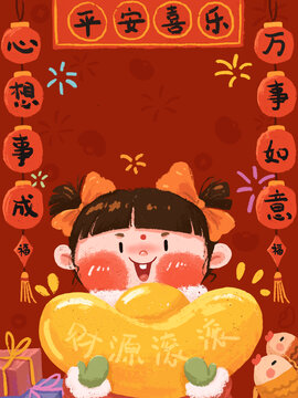 春節(jié)紅包女孩