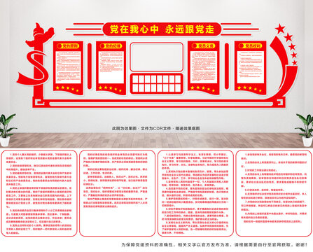 黨的根本宗旨