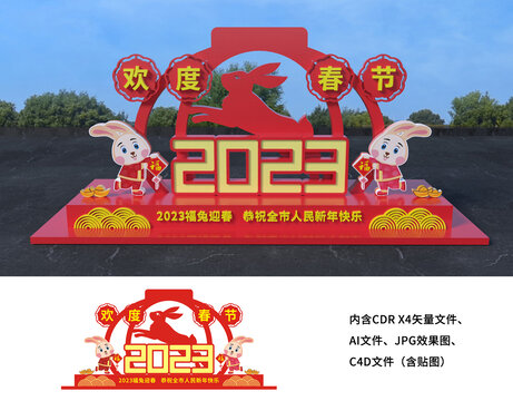 春節(jié)景觀小品