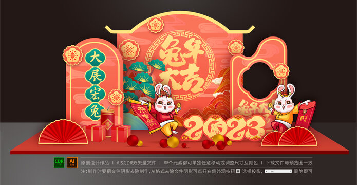 兔年美陳布置