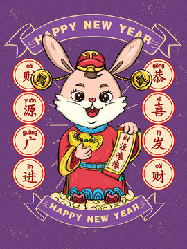 兔年插畫(huà)